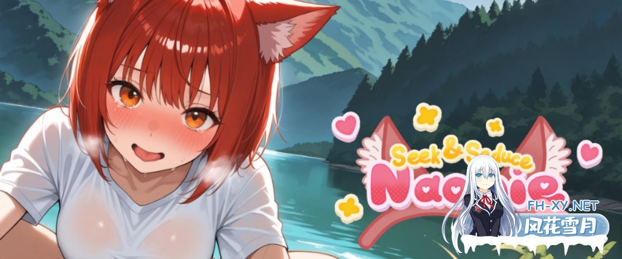 [日式SLG/新作] 猎诱:娜奥米 Seek and Seduce: Naomie STEAM官中版 [870M]-2.jpg
