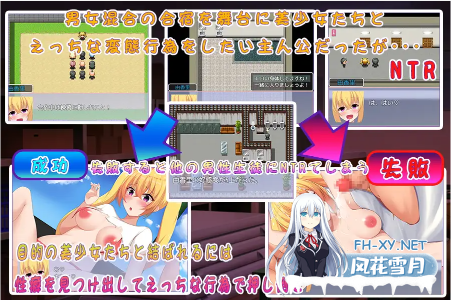 [RPG/PC+安卓] 找出那个闷闷不乐的色鬼~性强化的夏令营汉化版 [800M]-2.png