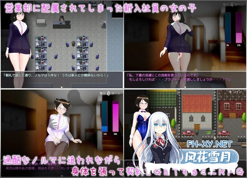 [日式RPG/汉化] 销售女郎的销售话术 セールスレディのユーワクトーク AI汉化版  [1.0G]-3.jpg