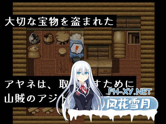 [RPG/汉化]文雅与被盗的秘宝/アヤネと盗まれた宝物 AI汉化版+存档[PC/1G]-2.jpg