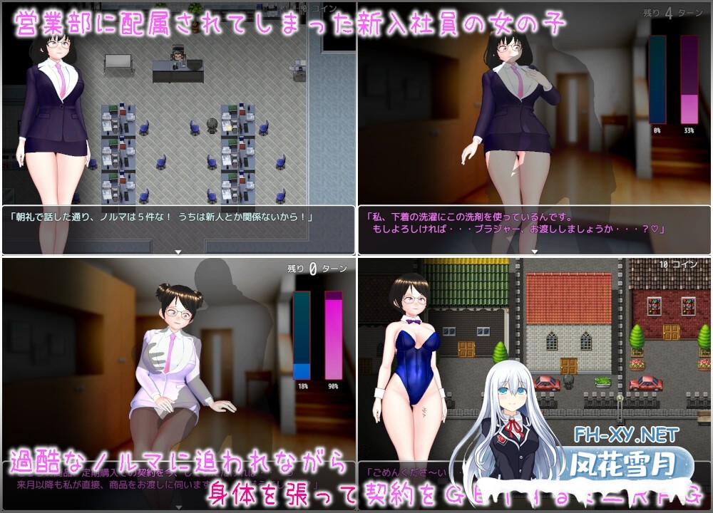 [日式RPG/汉化]销售女郎的销售话术/セールスレディのユーワクトーク AI内嵌汉化版[PC/1.0G]-2.jpg
