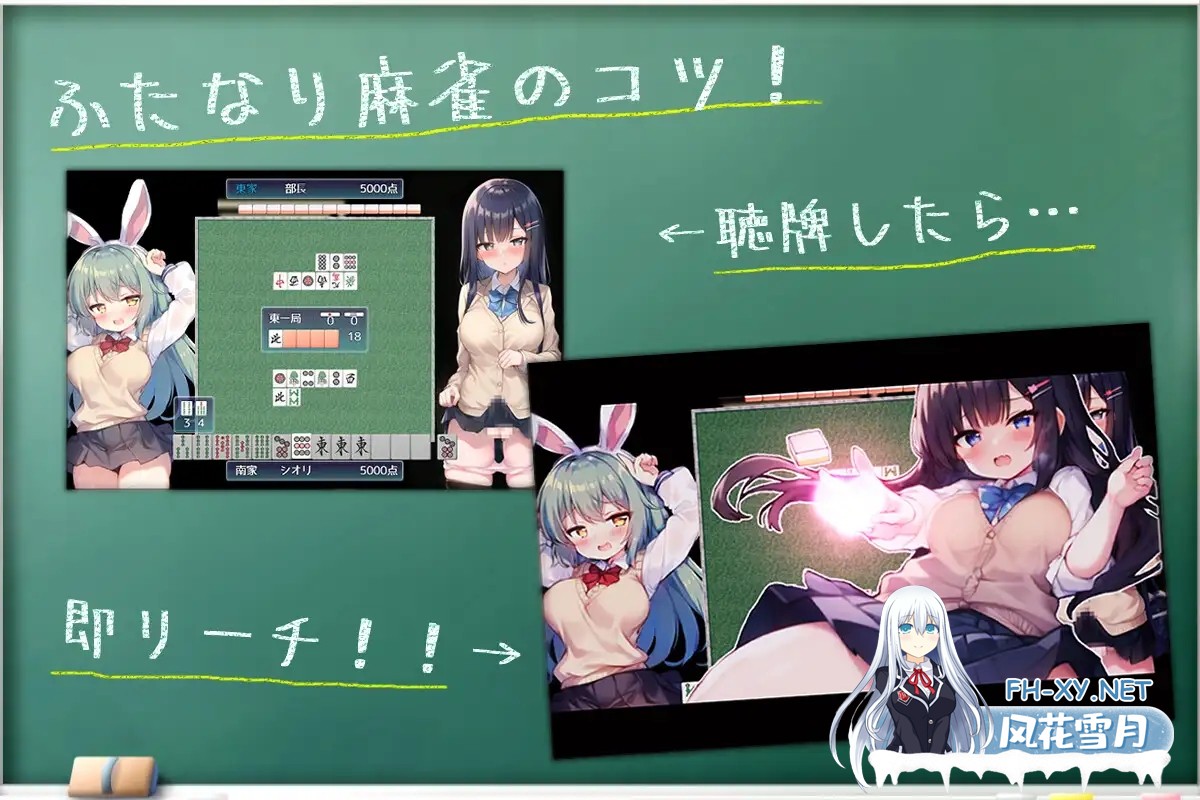[RPG/AI汉化/百合/野外/扶她/AI作画][RJ01395461/Nazuna Software社团]扶她麻将部/決闘！ふたなり麻雀部[+作弊码][PC/2.2G]-2.jpg