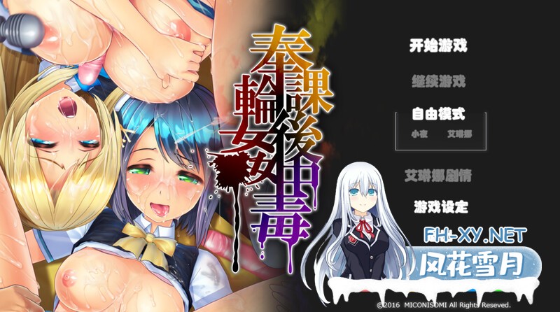 [SLG/汉化/步兵]放学后轮奸中毒/奉課後輪姦中毒 Ver1.02 AI汉化版+MOD [7867.2MB]UC-1.jpg