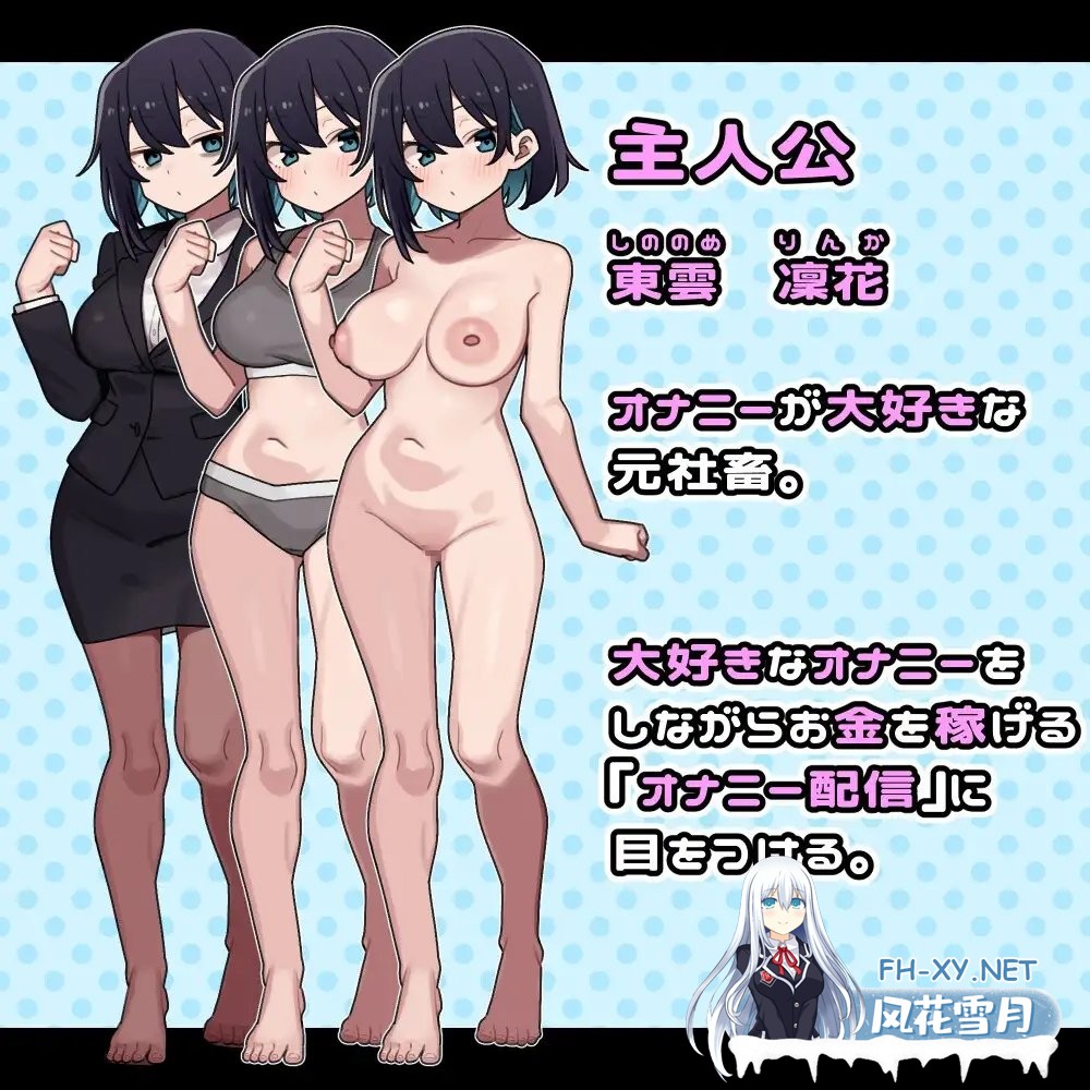 [RPG/汉化]东云凛花想靠自慰赚钱!挂载AI汉化版 [新汉化] [1G]-4.jpg