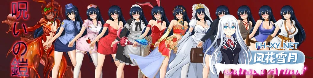 [精品RPG/官中/动态/PC+安卓joi]诅咒铠甲 詛咒鎧甲 呪いの鎧 Cursed Armor Ver3.01 官方中文步兵版[821M]-3.jpg