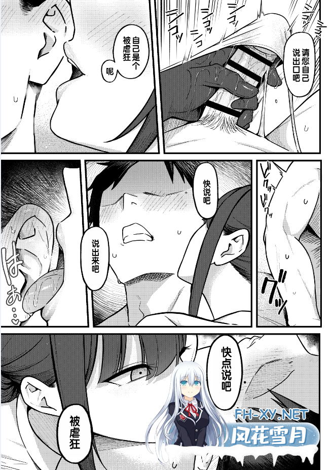 [しらすどん] セックス向上性感クリニック！ 护士/巨乳/勾引/挑逗[中国翻訳][147MB]-3.png