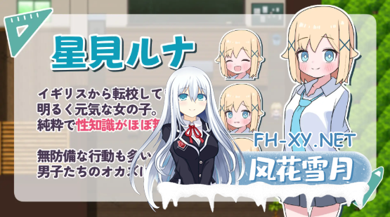 [日式SLG/汉化/PC+安卓] 侍奉委员露娜酱 ご奉仕委員のルナちゃん 叶酱内嵌汉化版 [200M]-2.png