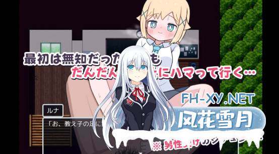 [日式SLG/汉化/PC+安卓] 侍奉委员露娜酱 ご奉仕委員のルナちゃん 叶酱内嵌汉化版 [200M]-4.png