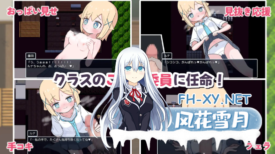 [日式SLG/汉化/PC+安卓] 侍奉委员露娜酱 ご奉仕委員のルナちゃん 叶酱内嵌汉化版 [200M]-6.png