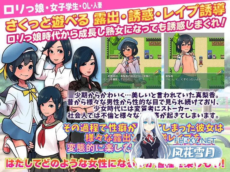 [RPG/AI汉化/萝莉/OL/色诱/露出][RJ413521/R狐ST社团]露出成長日記-從幼小到成熟恶堕記錄/露出成長日記 ～少女時代から熟女 露出・誘惑・レ○プ誘導...-2.jpg