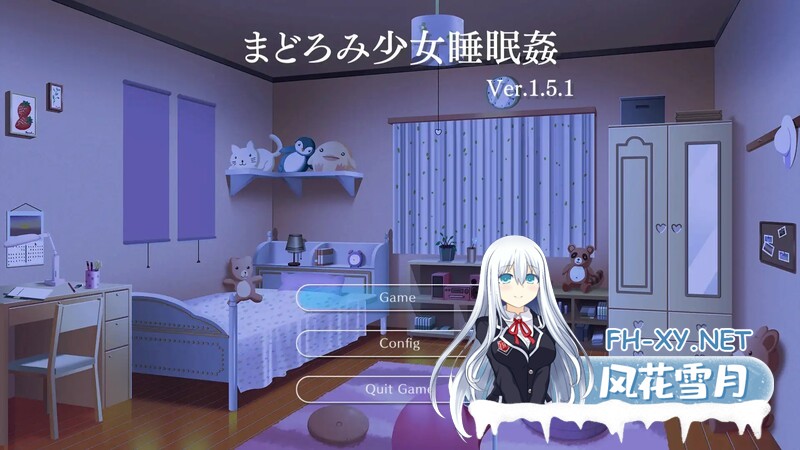[日式SLG/汉化] 迷糊少女睡眠奸 まどろみ少女睡眠○ V2.0.4 机翻版 [4.30G]-3.jpg