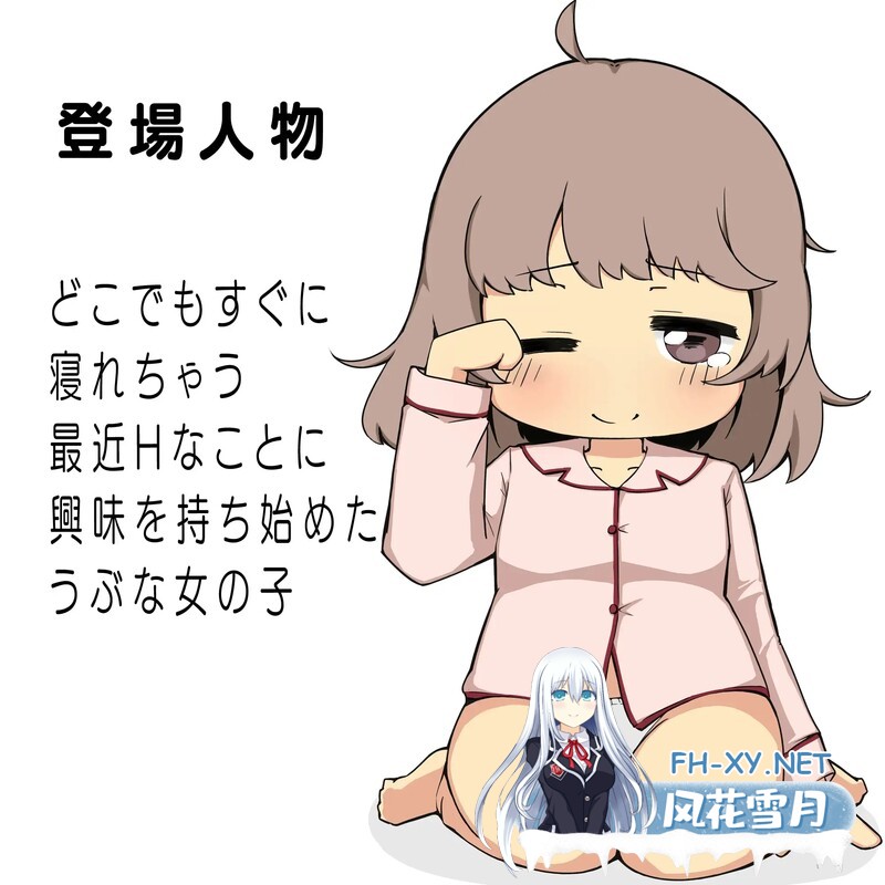 [日式SLG/汉化] 迷糊少女睡眠奸 まどろみ少女睡眠○ V2.0.4 机翻版 [4.30G]-2.jpg