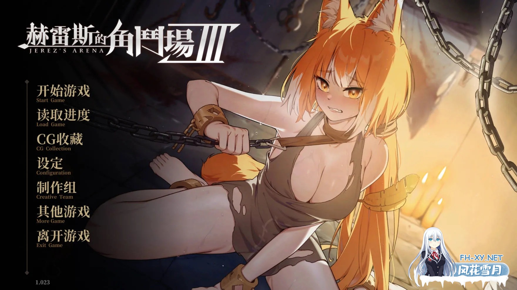 [SLG/官中/动态]赫雷斯的角斗场 Ⅲ V1.028 官方中文+全CG存档[PC/1.8G]-1.jpg