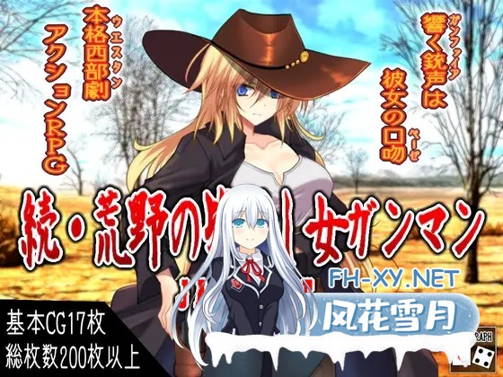 [ARPG/机翻+AI文本/羞辱/强X/多P][RJ01417847/パラグラフ14社团]续·荒野女枪手杀戮续章/続・荒野の皆殺し女ガンマン[PC/1.30G]-2.jpg