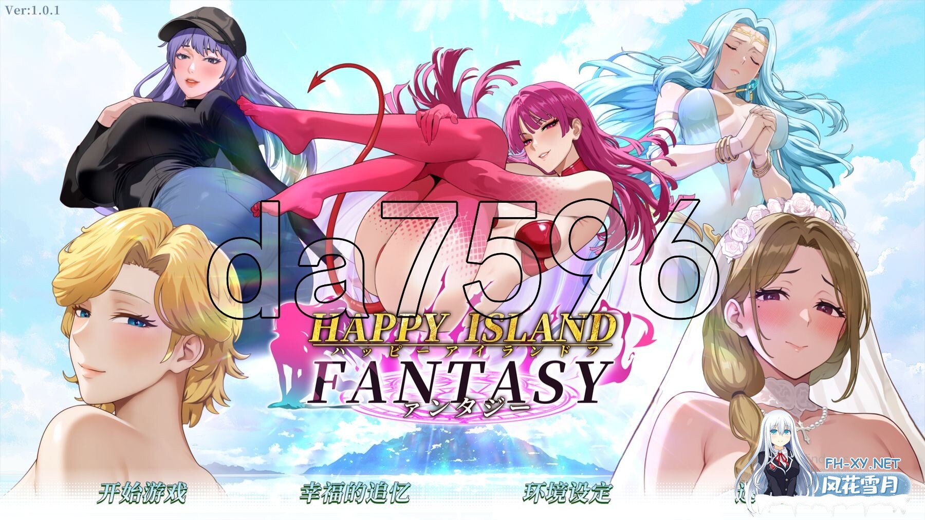 [亚洲风SLG/动态/更新] 幸福岛幻想 V1.0.1 官方中文步兵版 正式版+存档 [4.50G/百度]-1.jpg