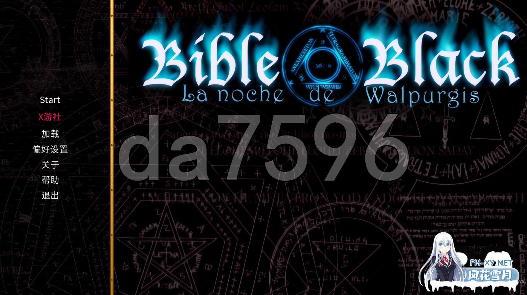 [日式SLG/新作] 黑暗圣经：沃尔普吉斯之夜 Bible Black -La Noche de Walpurgis- Ren'Py Remake v0.8 PC+安卓 汉化步兵版 [3.4G/百度]-1.jpg