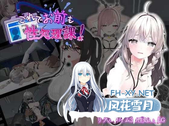 [SLG/PC/官中]这样一来你也是性处理科的一员了！ これでお前も性処理課！ v1.1.0 [1220.7MB]UC-1.jpg