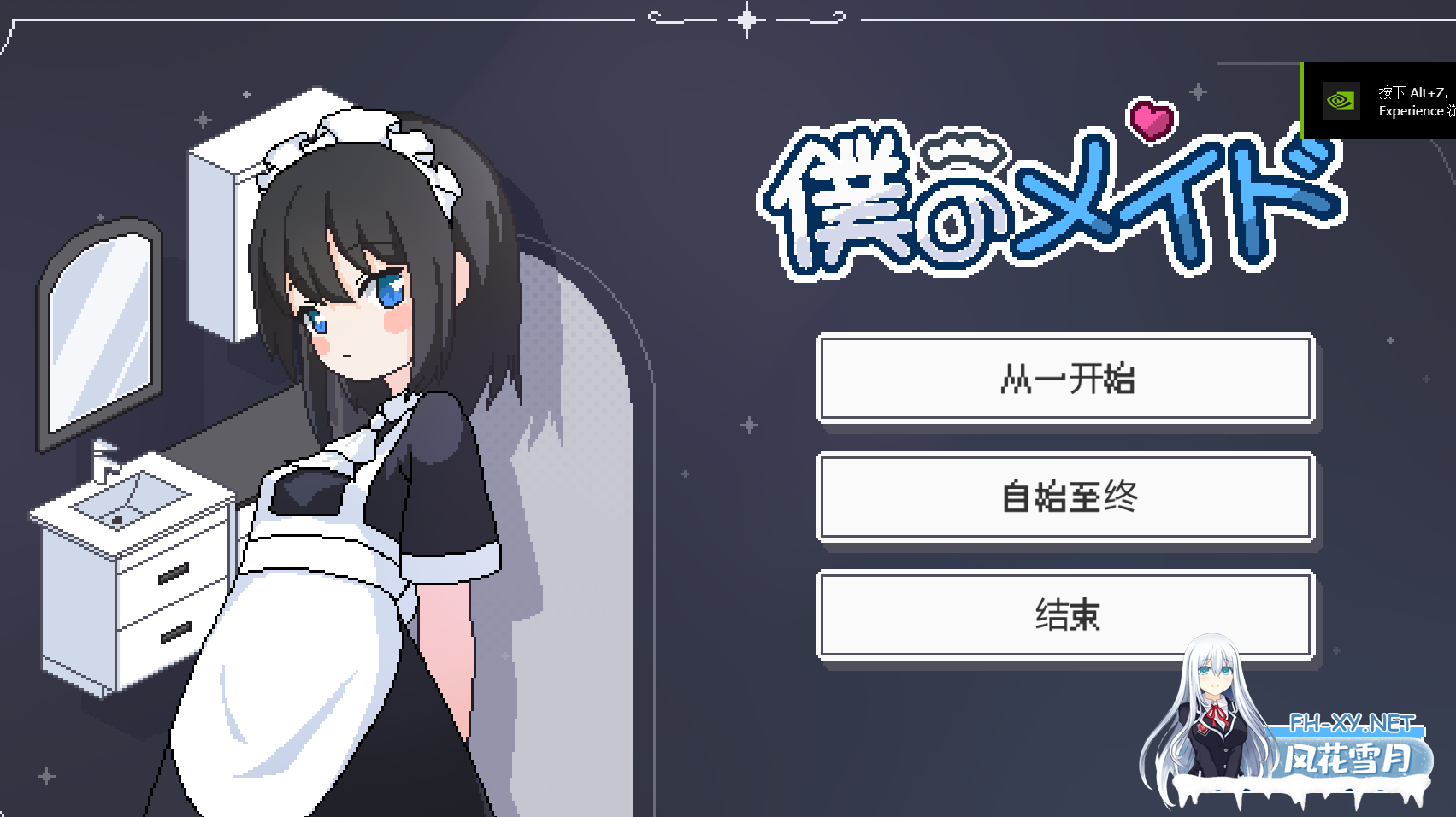 PC[像素女仆调教养成SLG动态]我的女仆~僕のメイド内置自由模式内容全解锁！机翻版[2G]-2.png