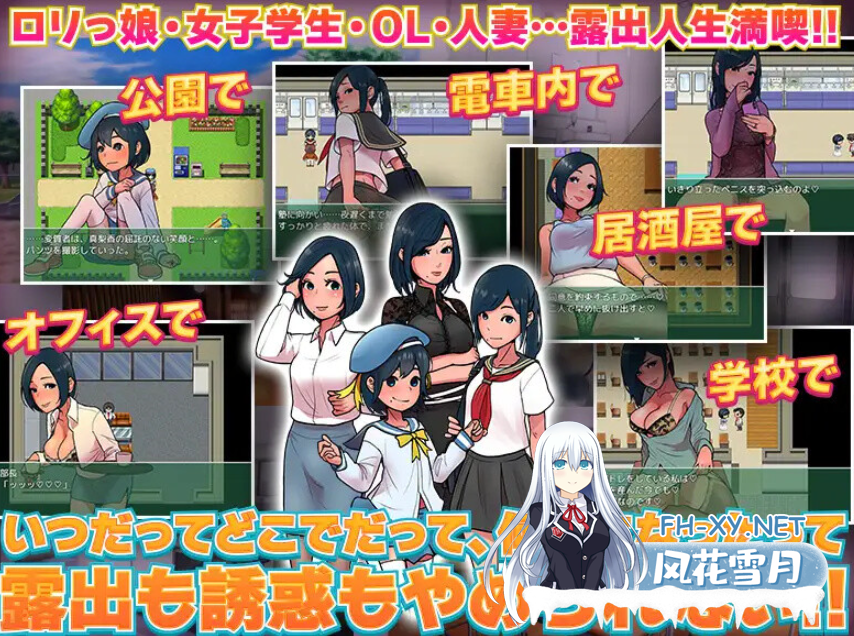 PC+安卓推荐[女主露出探索RPG汉化]露出成長日記-從幼小到成熟恶堕記錄V1.0 内嵌AI汉化[500M]-1.png