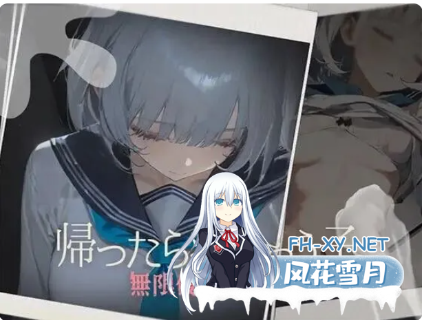 PC[触摸互动SLG动态睡眠奸]回家就会睡着的孩子v1.0 DL版+3D游戏通用翻译器[1G]-1.png