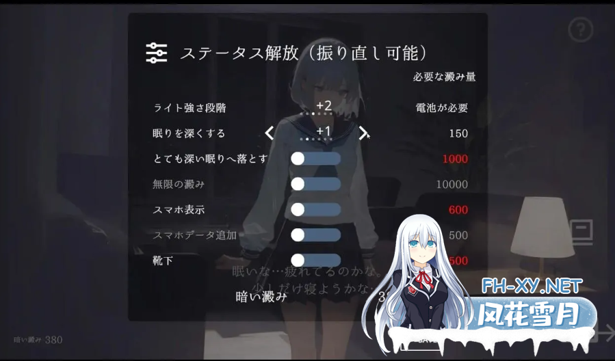 PC[触摸互动SLG动态睡眠奸]回家就会睡着的孩子v1.0 DL版+3D游戏通用翻译器[1G]-2.png
