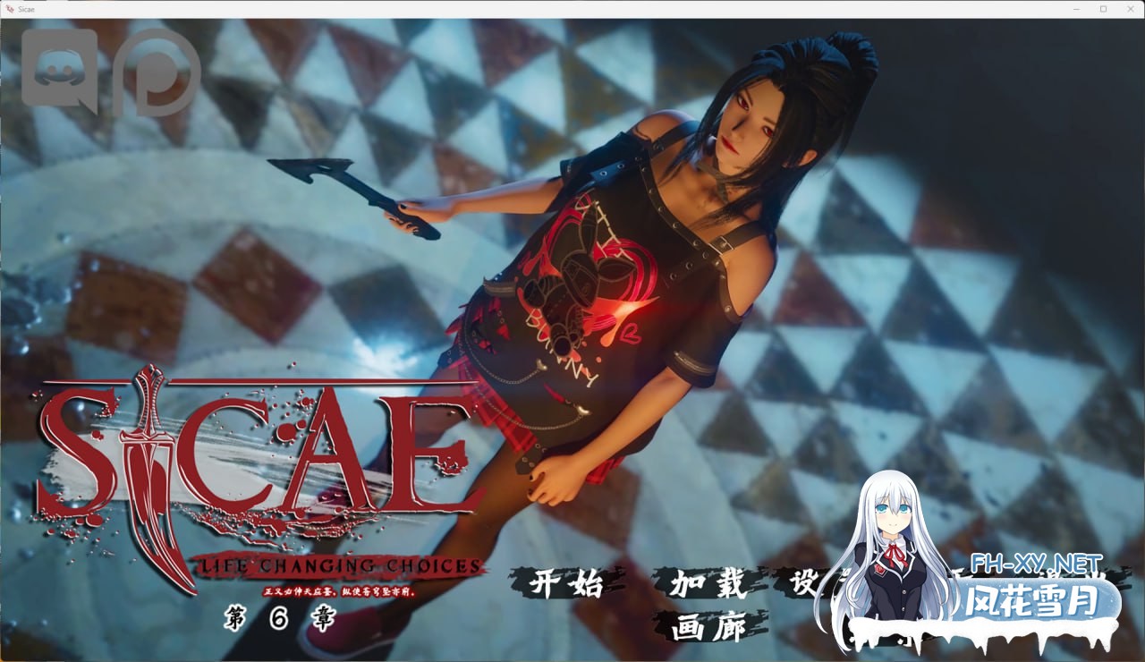 [SLG] 精翻版  西卡 Sicae V0.7  XerxesBreak汉化[12G]-1.jpg