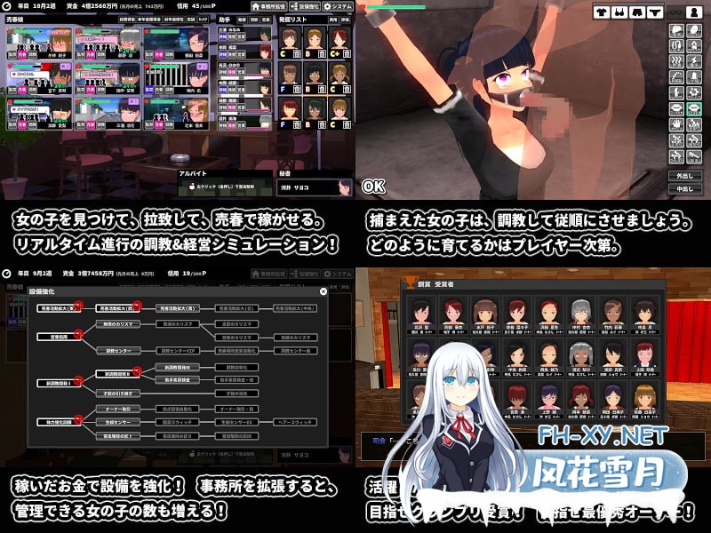 [SLG/汉化/动态]诱拐城镇/诱惑之城/ウラレタウン Ver1.24 精翻汉化版+存档[PC/280M]-2.jpg