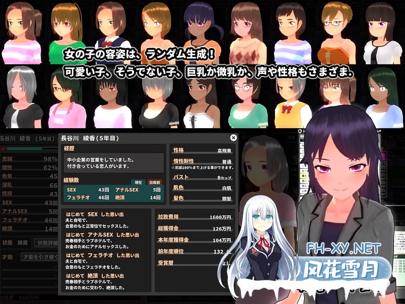 [SLG/汉化/动态]诱拐城镇/诱惑之城/ウラレタウン Ver1.24 精翻汉化版+存档[PC/280M]-4.jpg