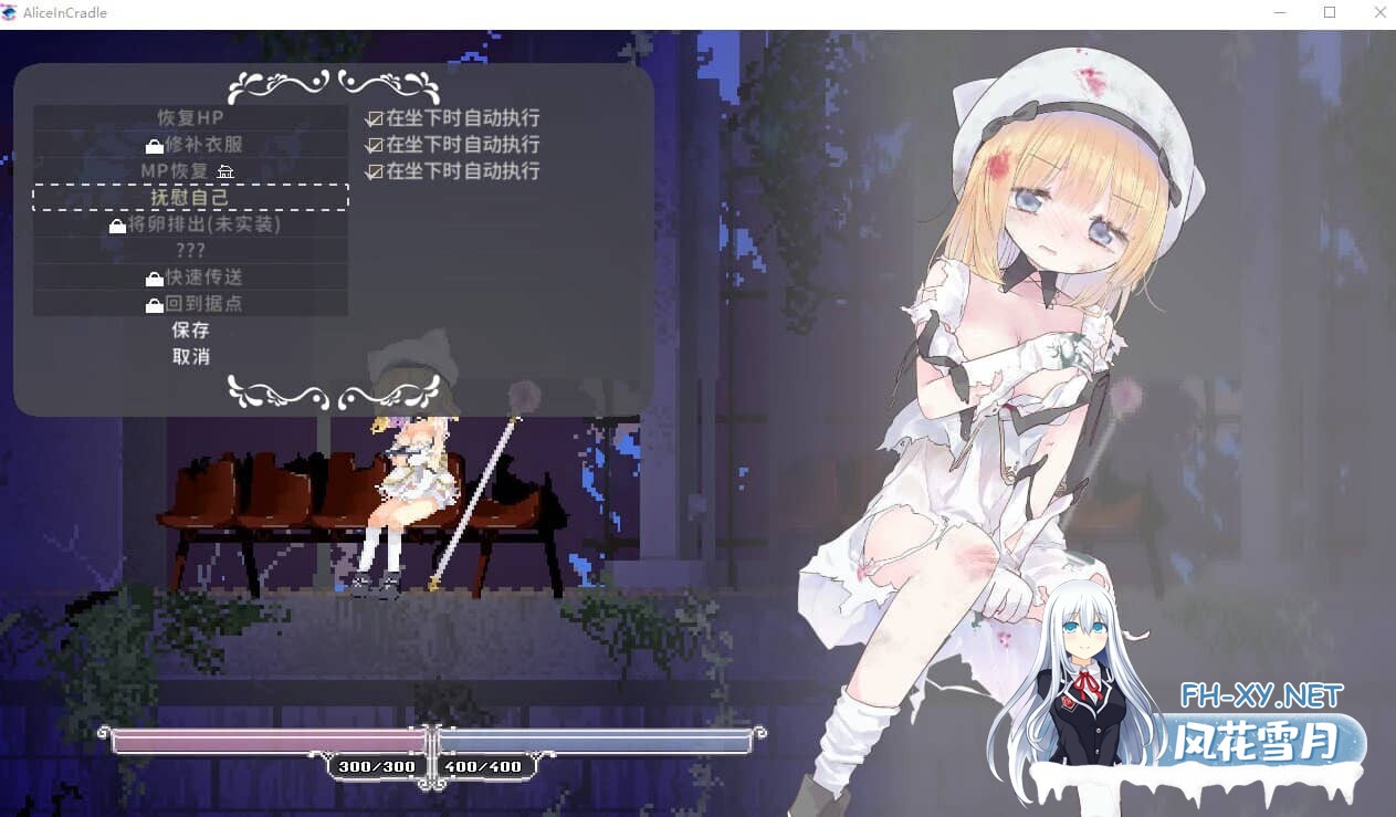 [ACT/官中/像素]摇篮中的爱丽丝/Alice In Cradle[Ver0.28b][510M]-1.jpg