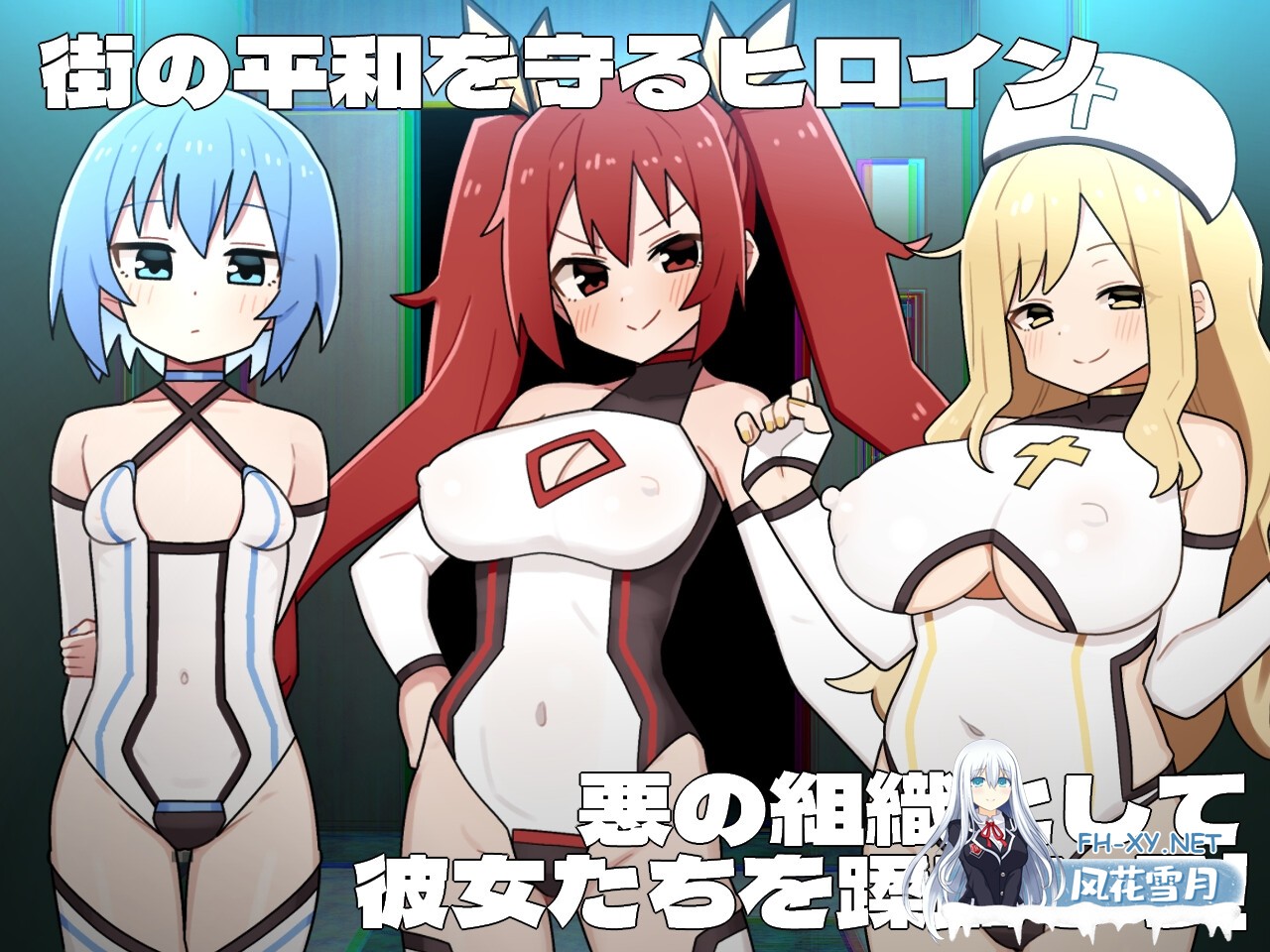 [RPG/汉化]女英雄黑暗面/ヒロインダークサイ Ver1.1 + DLC AI汉化版[PC/2.6G]-2.jpg