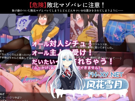 [RPG/教育/拘束/动态/DL官中][RJ01220426/少女のように社团]久木酱的生活真是一团糟！！/くぬぎちゃんの人生メチャクチャ!![+礼包码][PC+安卓/1.4G]-2.jpg