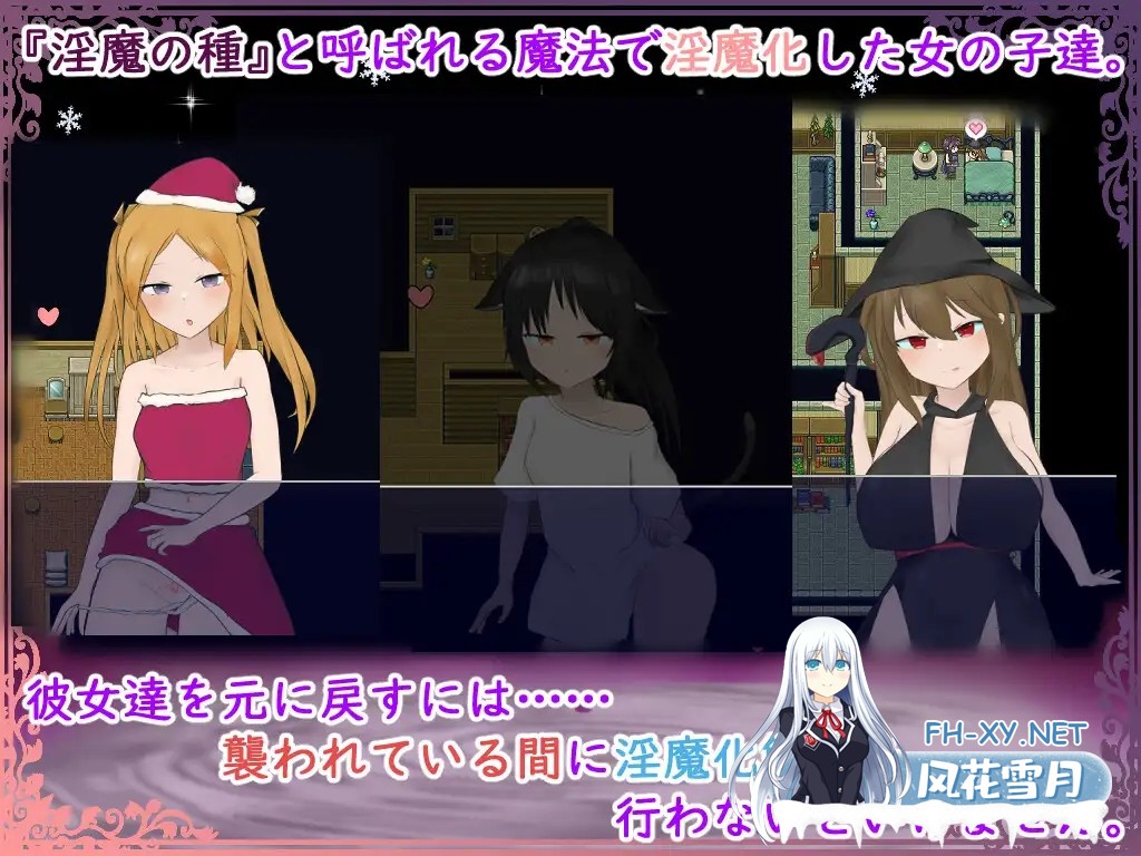 [探索RPG/魅魔/中出/乳交/机翻+AI文本][RJ01193954/桃林機構社团]色彩斑斓的雪之街/DispelSuccubus2 ～色めく雪の街～[Ver1.0][PC/1.40G]-2.jpg