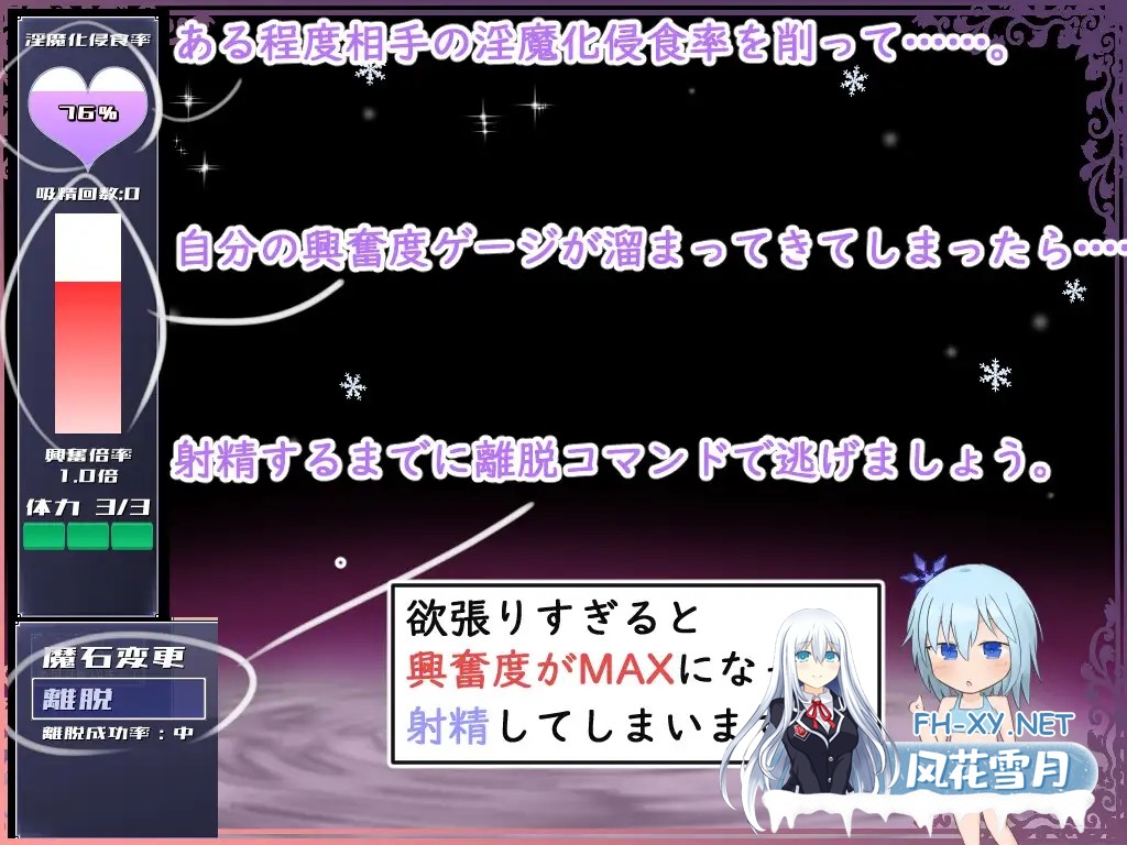 [探索RPG/魅魔/中出/乳交/机翻+AI文本][RJ01193954/桃林機構社团]色彩斑斓的雪之街/DispelSuccubus2 ～色めく雪の街～[Ver1.0][PC/1.40G]-4.jpg