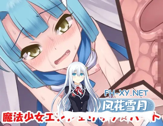 [RPG/AI汉化/萝莉/中出/羞辱/强行][RJ403072/ネロンソフト社团]魔法少女天使之心/魔法少女エンジェリック☆ハート[双端/700M]-2.jpg