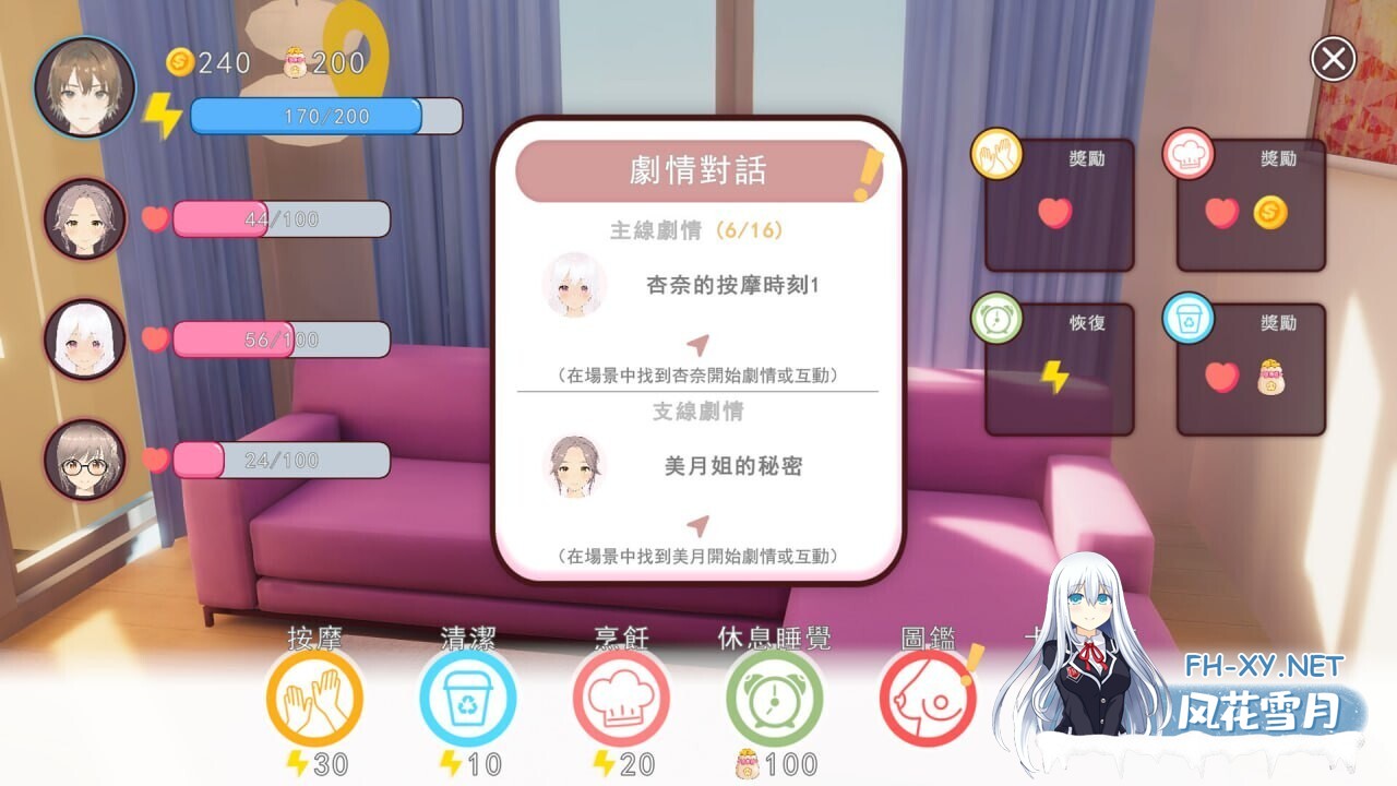[卡牌肉鸽SLG/3D/全动态/巨乳/STEAM官中]好色管家俏姐妹/欲情の執事と魅力的な姉妹[正式版][PC/600M]-6.jpg