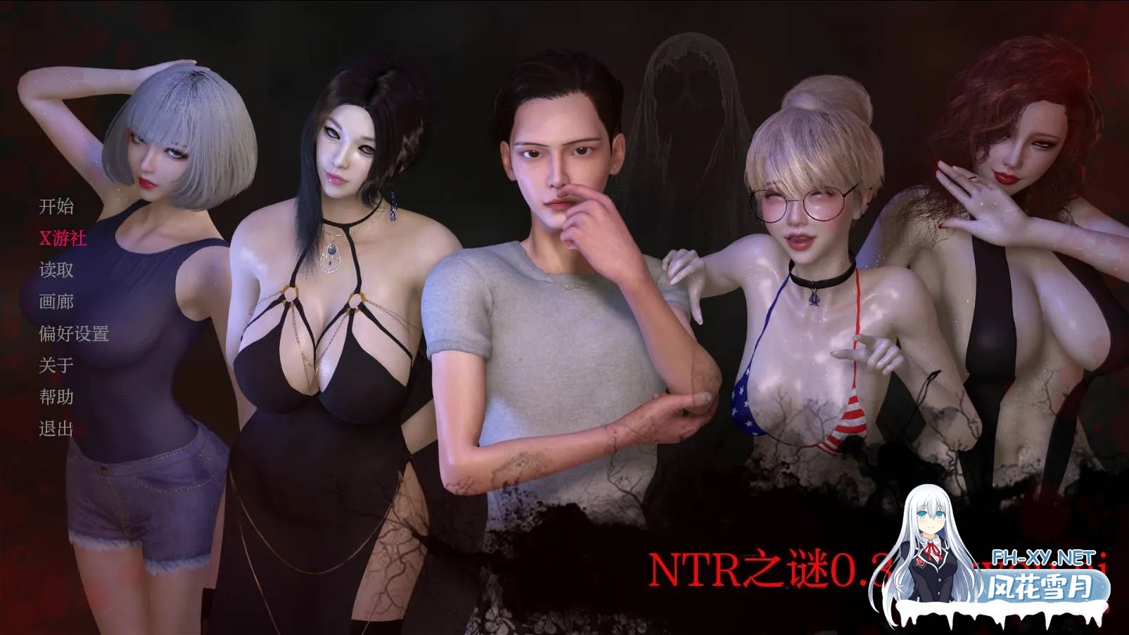 [SLG/汉化/NTR/PC+安卓]NTR之谜 The Mystery of NTR Ver0.3.5 AI汉化内嵌版[1.26G]-1.jpg