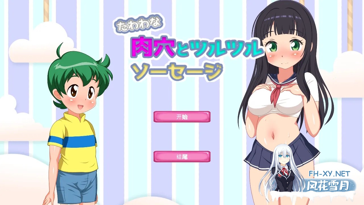 [互动SLG/汉化/动态/拉大车]丰腴蜜浦西与光溜肉棒 たわわな肉浦西とツルツルソーセージ 正式版+RenpyThief游戏一键汉化工具[1.55G]-1.jpg