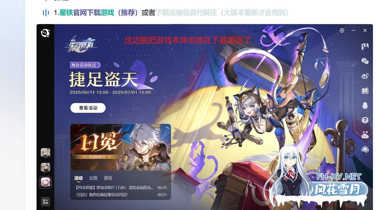 [二游破解/带剧情版/绅士MOD]崩坏 星穹铁道 Ver 3.30 完整单机剧情版+绅士MOD整合 [带指令/全剧情/一键端][40G/更新]-2.jpg