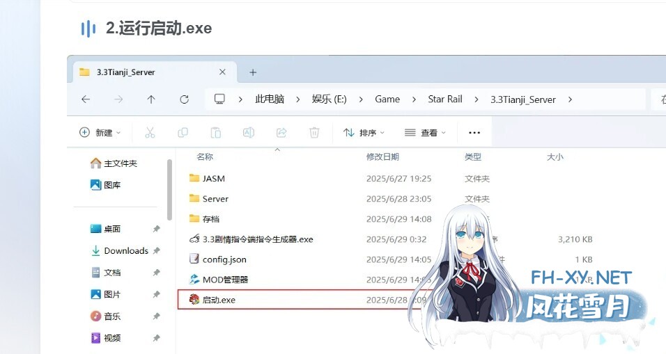 [二游破解/带剧情版/绅士MOD]崩坏 星穹铁道 Ver 3.30 完整单机剧情版+绅士MOD整合 [带指令/全剧情/一键端][40G/更新]-3.jpg