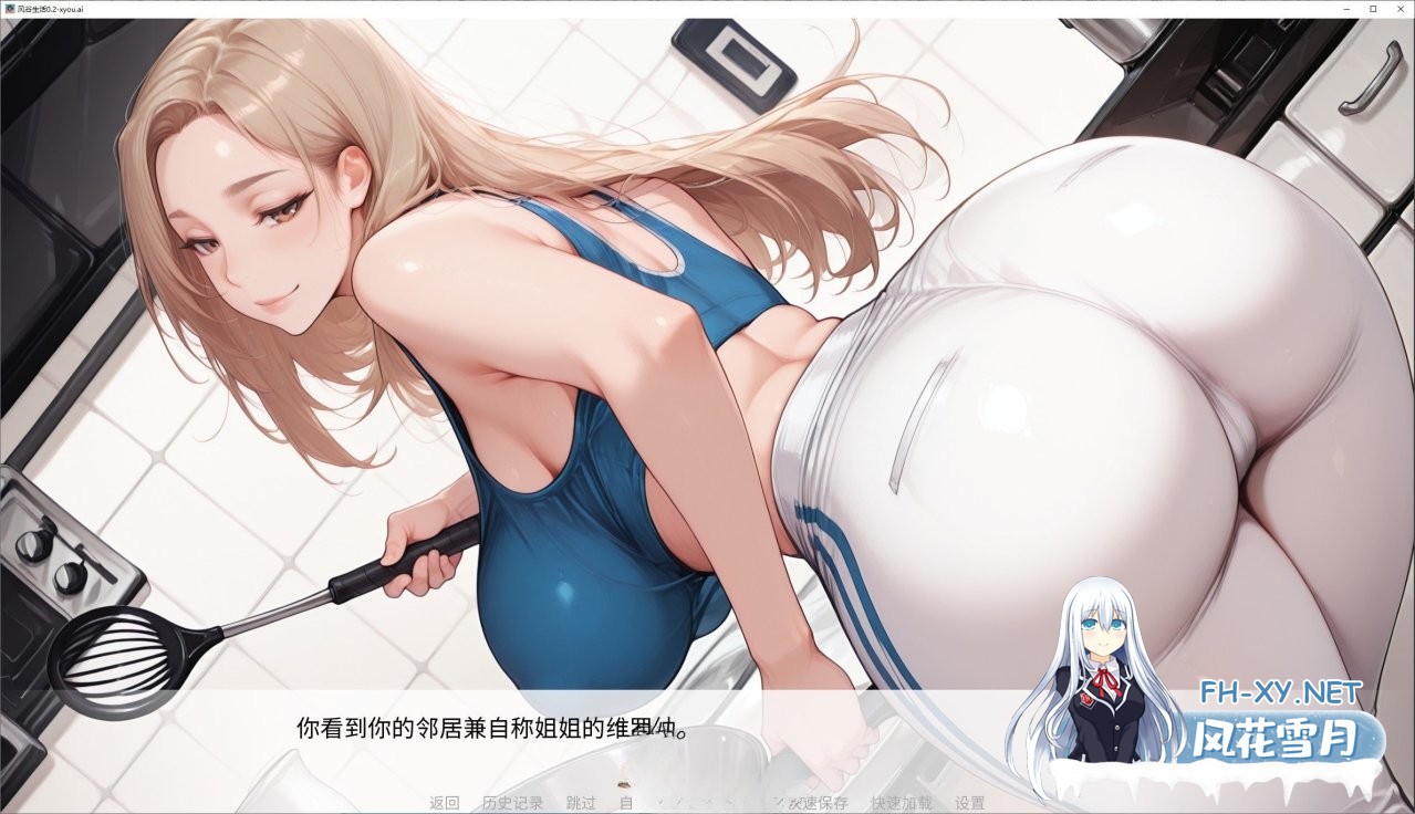 [日系SLG/汉化/动态/PC+安卓]风谷生活V0.2 AI汉化版[5.1G]-1.jpg