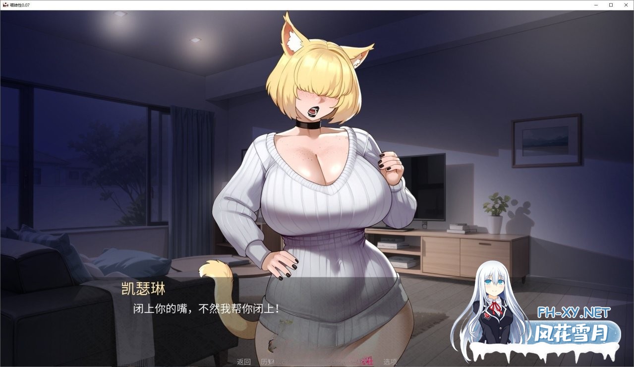 [日系SLG/汉化/PC+安卓]喵转性V0.07 AI汉化版[2G]-7.jpg