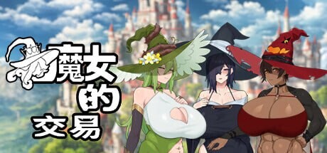 [RPG/官中/动态]女巫的交易/Deals With Witch 官方中文版[PC/1.5G]-1.jpg