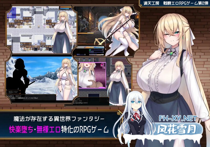 [RPG/PC/AI汉化]修女索菲与魔女的诅咒 修道女ソフィーと魔女の呪い [3653.0MB]UC-2.jpg
