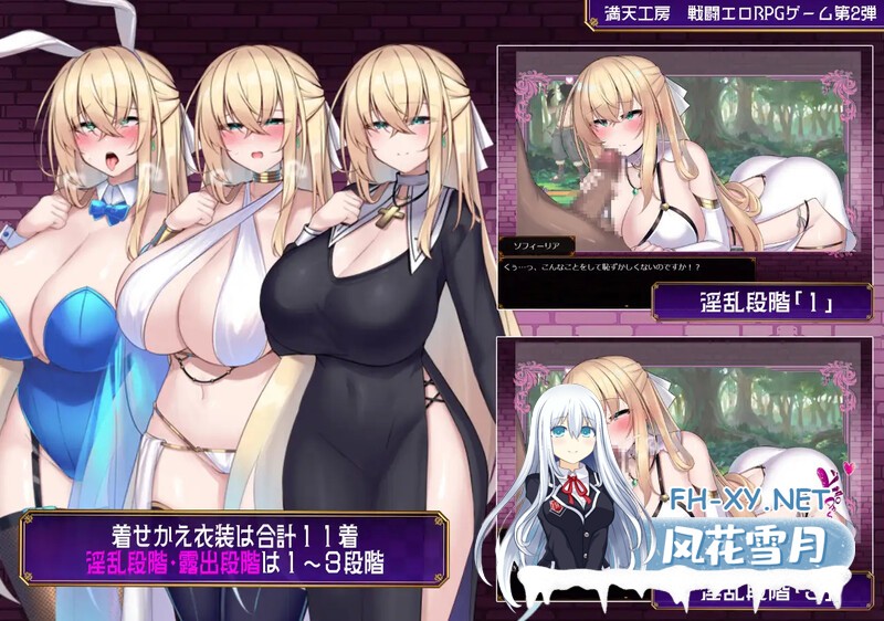 [RPG/PC/AI汉化]修女索菲与魔女的诅咒 修道女ソフィーと魔女の呪い [3653.0MB]UC-4.jpg