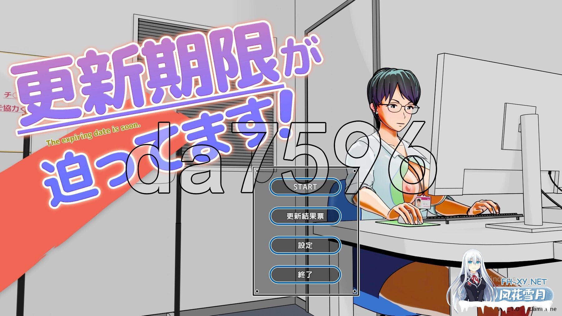 [SLG/PC]更新期限即将截止！ 更新期限が迫ってます！ [503.8MB]UC-1.jpg