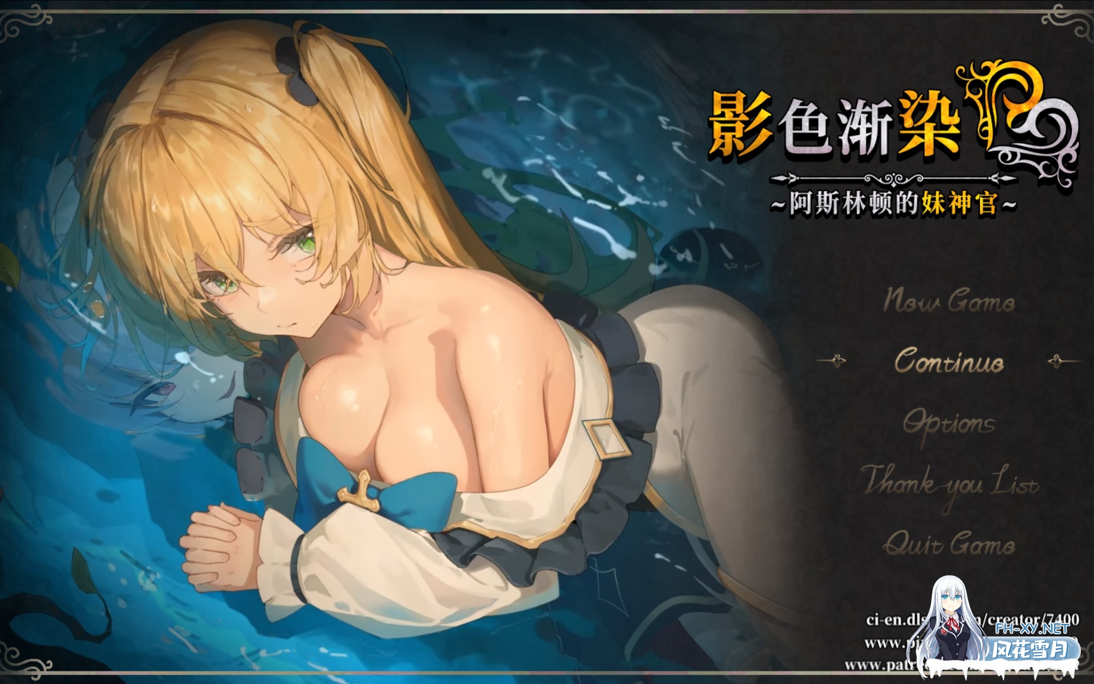 [日式RPG/官方中文/NTR/PC]影に染まりゆく~アスリントの妹神官~v0.5[1.29GB]-2.png