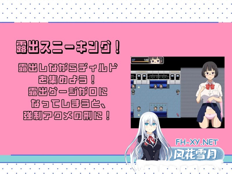 [日式RPG/汉化] 露出JK葵 露出JKスニーキング! 机翻版 [1.0G]-4.jpg