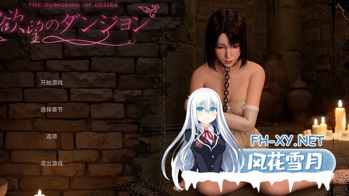 PC推荐[3D互动动态SLG]欲望地牢（欲望のダンジョン）DL官中版[3.5G]百度/迅雷/夸克/UC-3.jpeg