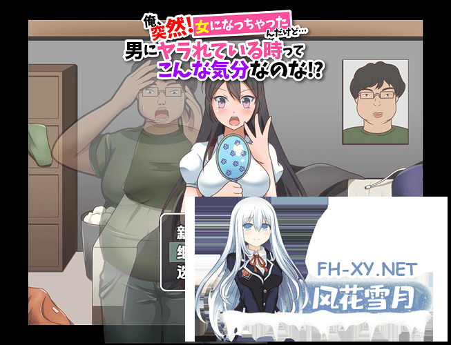 PC+安卓[性转换露出堕落拔作RPG]我突然变成女人…这就是被男人干的感觉吗 v1.0内嵌汉化[1G]百度/迅雷/夸克/UC-3.png