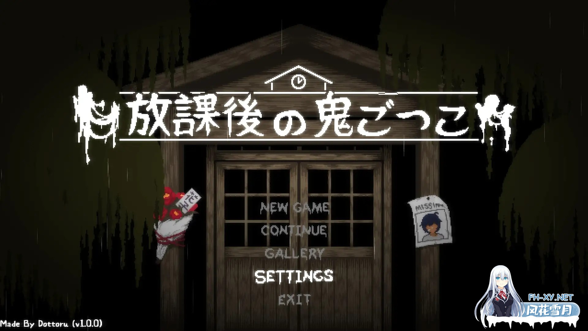 [SLG/像素/全动态/DL官中/正太/像素/恐怖][RJ385039/DOTTORU GAMES社团]放课后的捉迷藏/放課後の鬼ごっこ[Ver1.01][PC/300M]-3.jpg